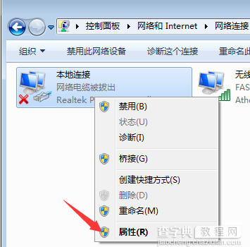 Win7如何设置休眠不断网？Win7休眠不断网的设置方法4