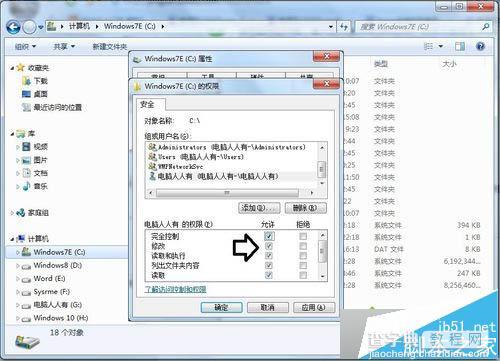 win7系统安装iTunes遇到错误码2203怎么办?解决方法8