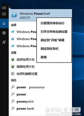 怎么卸载win10自带软件?Win10自带应用卸载方法1