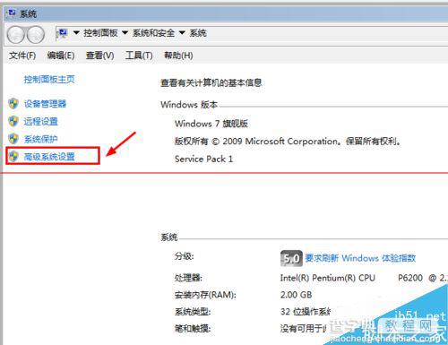 win7系统警告系统内存不足怎么设置虚拟内存？2