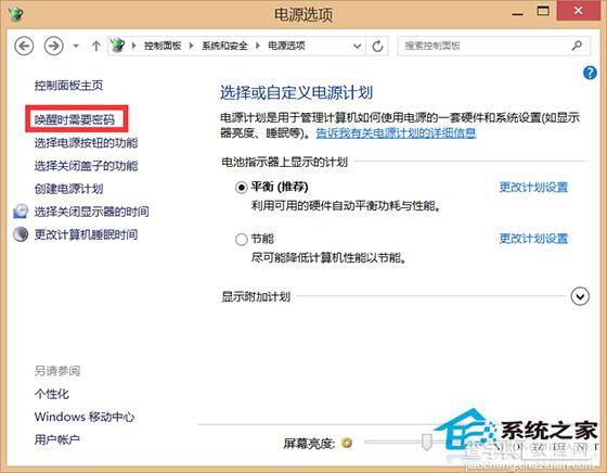 Windows8.1电脑关机变重启是怎么回事怎么解决1