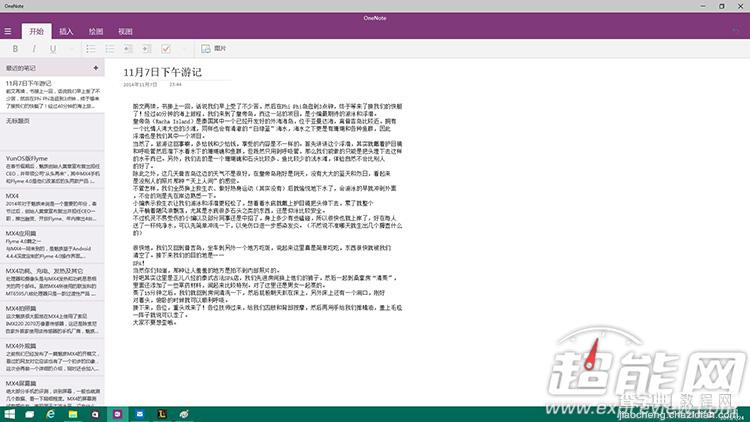 (图)windows 10 build 9926上手体验：流畅易用，但新功能仍需完善43