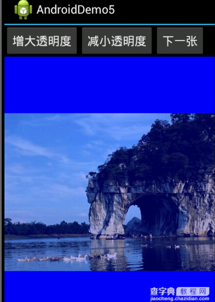 Android实现的可以调整透明度的图片查看器实例2