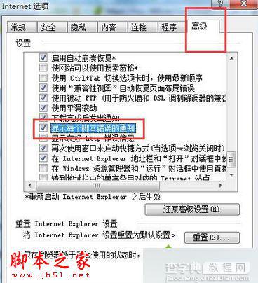 win7系统浏览器浏览网页提示网站无法显示该页面的解决方法3