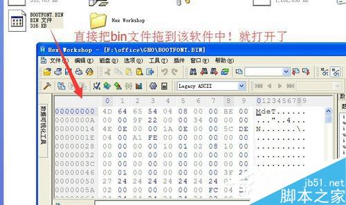 WinXP系统怎么打开bin文件?WinXP打开bin文件图文教程8