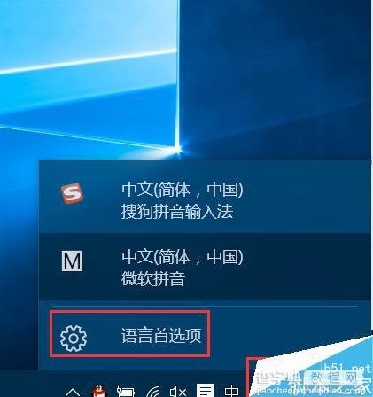 win10输入法设置的位置在哪里?7