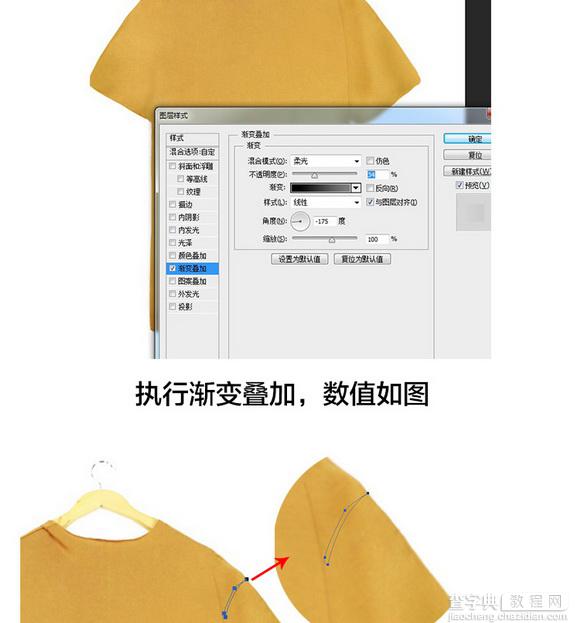 Photoshop淘宝T恤的后期处理过程技巧图文教程17