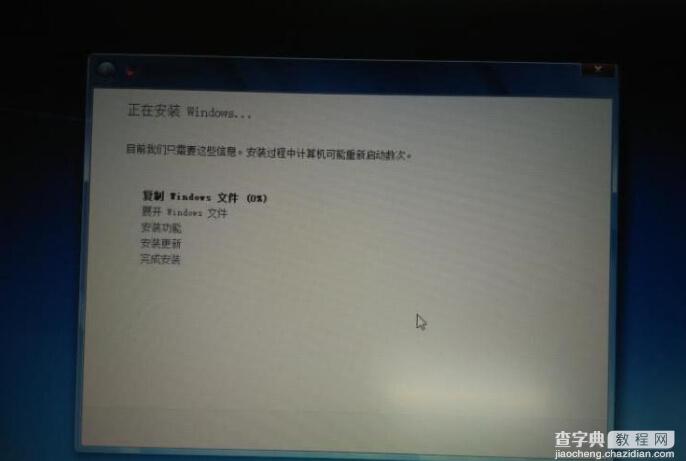 Win8下安装Win7双系统图文教程13