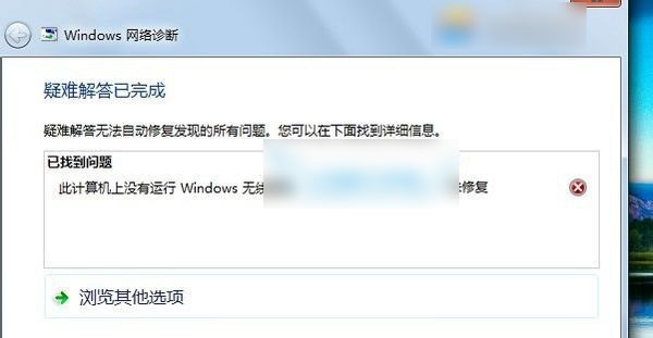 Windows无线服务怎么启动 打开windows无线服务图文教程5