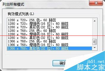 WIN7旗舰版Aero特效没有了怎么修复？3