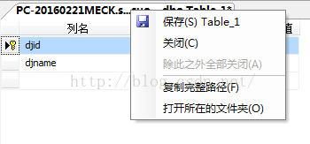 图文详解SQL Server 2008R2使用教程10