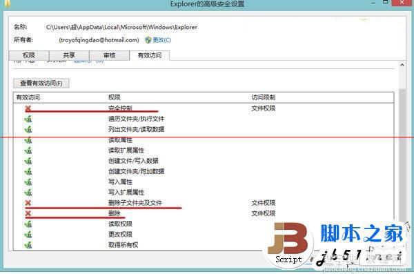 Windows8系统如何阻止自动清除缩略图？阻止自动清除缩略图的方法4