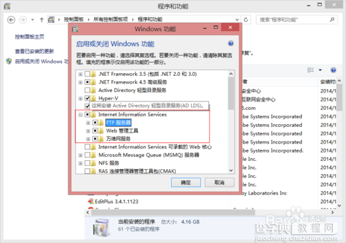 win8.1安装iis图文教程4