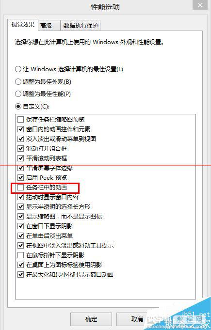 Windows系统任务栏总是假死该怎么办？6