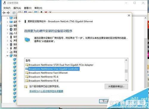 win10博通网卡频繁掉线提示默认网关不可用该怎么办?6