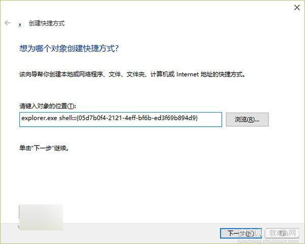 如何在Win10启用Win7/Win8.1通知区域图标设置4