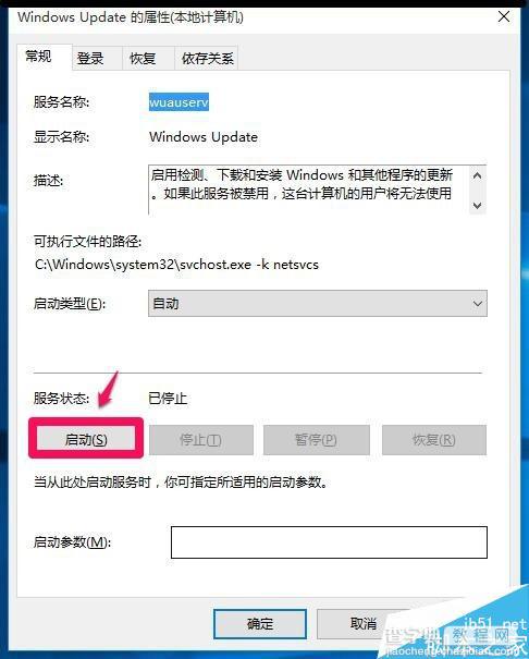 Win10更新时先是出现错误0x80070422,后出现0x8024001e错误的解决方法8