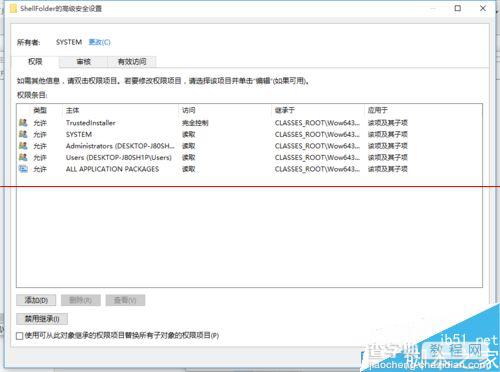 Win10正式版注册表提示无法编辑该怎么办？4