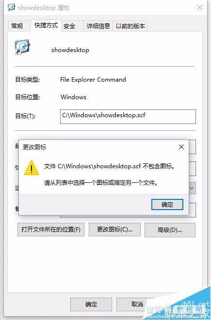 Win10任务栏怎么添加图标? Win10任务栏添加显示桌面的图标的教程8