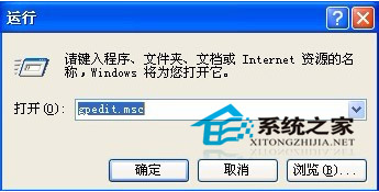 WinXP系统控制面板中的显示功能如何禁止使用1