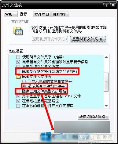 Win8系统出现蓝屏故障0x00000050错误代码现象的解决方法详解10