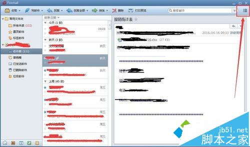 win8系统foxmail发邮件提示接收密码错误解决方法1