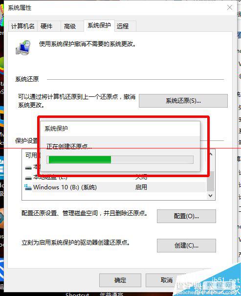 windows 10怎么创建还原点及系统还原？7