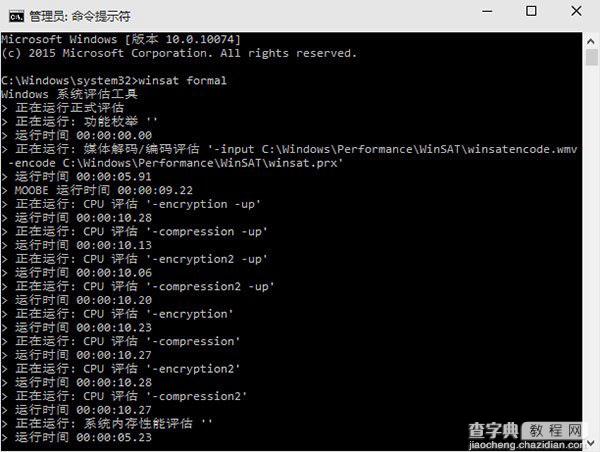 Win10体验指数怎么查看？查看Win10系统体验指数教程2