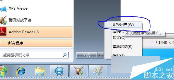 Win7玩游戏提示ijl15.dll文件丢失找不到解决方法4