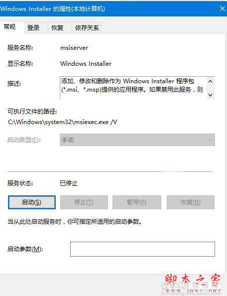 Win10无法安装Telnet提示错误代码0x80071A30的两种解决方法3