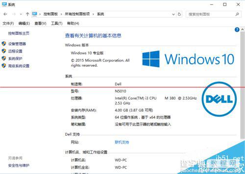 有效缩短win10如程序响应的时间的技巧1