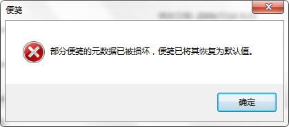 windows系统自带便笺/截图/Tablet PC损坏怎么修复？1