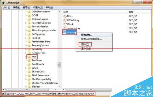 解决win7系统电脑插入U盘后就一直很卡该怎么办？4