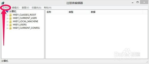 Win8注册表怎么备份呢？Win8备份注册表的方法6