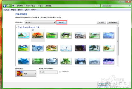 Win7如何把一组漂亮的图设置成桌面背景?5