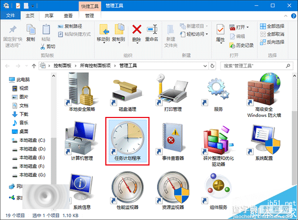 Win10预览版11099总是出现弹窗WSClient.dll出错丢失的解决办法3