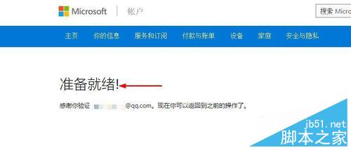 Win10正式版怎么登陆自己的microsoft账户?7