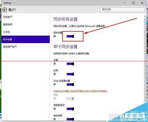 win10 onedrive怎么设置自动关闭？5