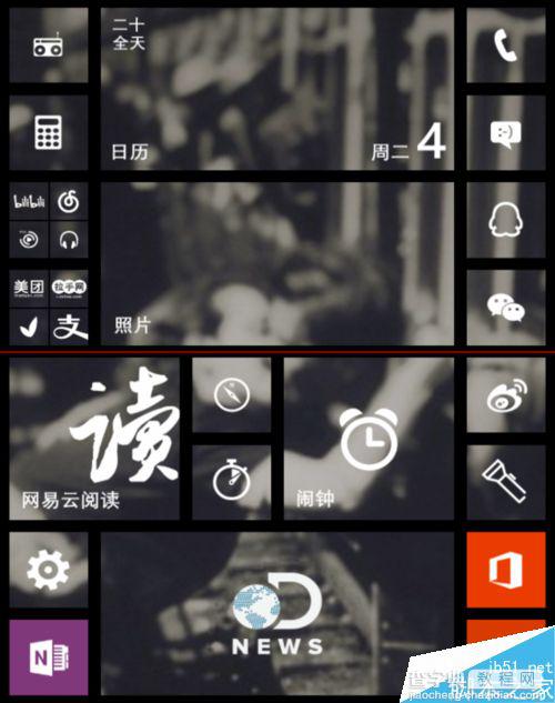 win10透明磁贴怎么设？win10设置册磁铁透明的详细方法5