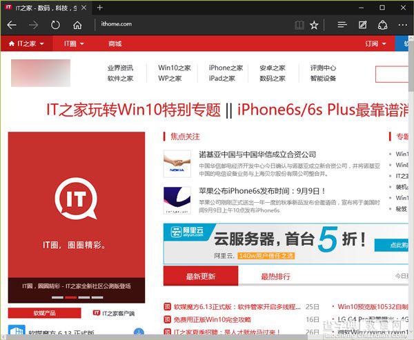 Win7/Win8.1用户看完这14条，你还想升级Win10吗11