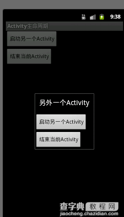 深入解读Android开发中Activity的生命周期13