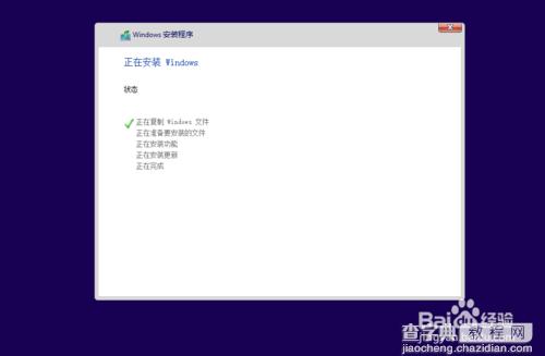 windows10 9926怎么安装?win10系统安装图解11