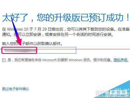 史上最详细的Windows10正式版预约升级全过程8