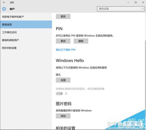 win10 th2正式版中新版windows hello怎么使用?3