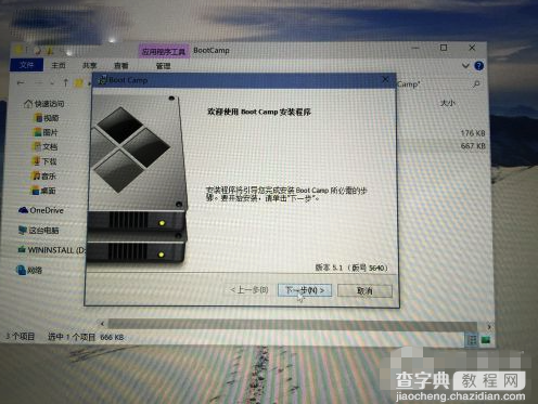 苹果Mac电脑安装win10正式版图文教程16