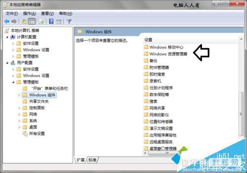 win7系统桌面自动产生Thumbs.Db缓存文件禁止方法5