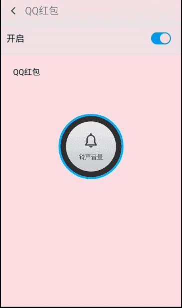 Android实现QQ抢红包插件2