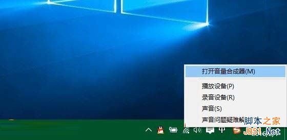 Win10系统声音怎么调?(图文)3