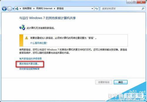 win7打印机共享权限无法访问winXP共享打印机怎么办？17