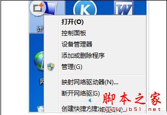 win7系统主板驱动安装失败怎么办 win7安装主板驱动失败的两种解决方法图文教程4